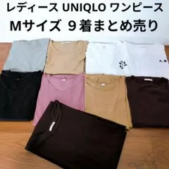 定番商品 UNIQLO ロング ワンピース 半袖 ノースリーブ シンプル 無地