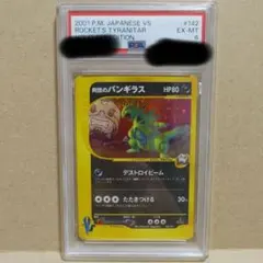 2026年最新】r団のバンギラス vsの人気アイテム - メルカリ