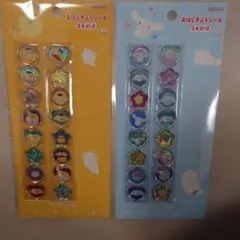 サンリオ　おはじき風シール　おすそわけ