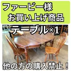 2026年最新】shin lee ダイニングテーブルの人気アイテム - メルカリ