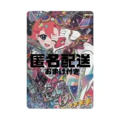 ひみつのアイプリ リング2弾 おとめ サイン