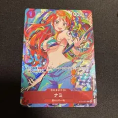 ワンピースカード　ナミST01-007
