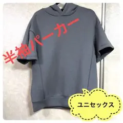 GU 半袖パーカー グレー メンズ レディース ユニセックス 春 夏 秋 S