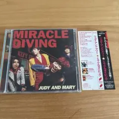 ジュディ・アンド・マリー/ミラクルダイヴィング（帯あり）