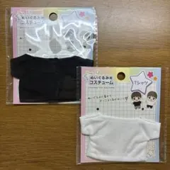 【ぬい活】ぬいぐるみ用 白　黒 Tシャツ 着せ替え　服　セット