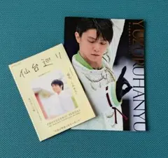 【最終値下】羽生結弦展2019-20 グッズセット 2025年最新】羽生結弦展2019の人気アイテム - メルカリ