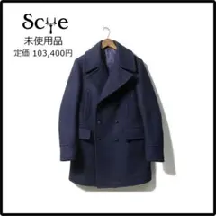 美品 SCYE BASICS カシミヤ混 ピーコート サイベーシックス SCYE BASICS サイベーシックス 日本製 ウール x カシミヤ