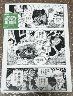 ワンピース ベースショップ ALL PAGES 扉絵 ロー ベポ ワンピース ベースショップ ALL PAGES 扉絵 ロー ベポ - メルカリ