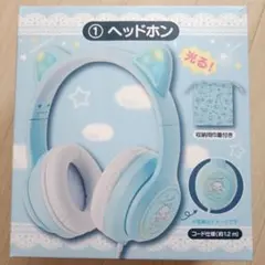 サンリオ シナモロール ヘッドホン一番くじ シナモン 当りくじ 収納用