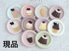 シーリングスタンプ　スイーツアソート