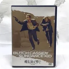 DVD☆明日に向って撃て！☆BUTCH CASSIDY SUNDANCE KID