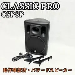 2026年最新】classic pro csp8の人気アイテム - メルカリ