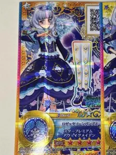 ☆*様 アイカツ 白銀リリィ ロゼッタソーン オンパレード - メルカリ
