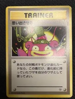 旧裏】ポケモンカード キョウ秘伝, 変わり身の術◇ジム拡張第2弾 闇