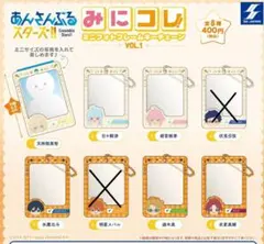 あんさんぶるスターズ みにコレ ミニフォトフレームキーチェーン vol.1 6種