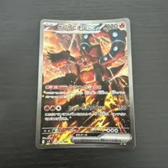 バトルパートナーズ　ボルケニオンex SAR