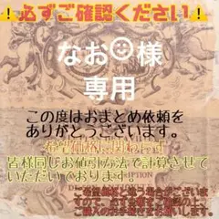 なお☺︎‪様 リクエスト 2点 まとめ商品