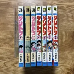 2025年最新】ダントツ 水島新司の人気アイテム - メルカリ