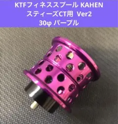 2025年最新】スティーズ ct スプールの人気アイテム - メルカリ