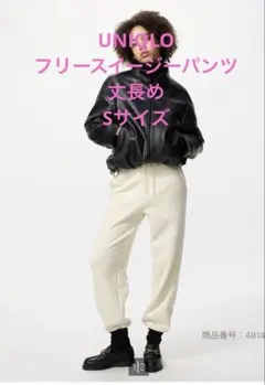 フリースイージーパンツ/丈長め　OFF WHITE　S 暖パン　UNIQLO