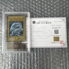 ARS1NFS無】モンスターカプセルブリード&バトル BEWドラゴン青眼の白龍