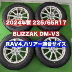送料込 225/65R17 スタッドレスタイヤ DM-V3 2024年製のサムネイル