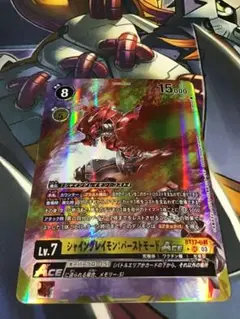 シャイングレイモン バーストモード ACE 希少 デジモンカード シャイングレイモン バーストモード ACE SP 希少