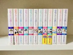 花ざかりの君たちへ 全12巻セット