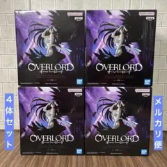４体セット オーバーロード BANPRESTO EVOLVE アルベドフィギュア