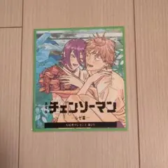 チェンソーマン レゼ篇 入場者 特典 色紙
