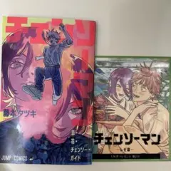 チェンソーマン 特典　第一弾・第二弾