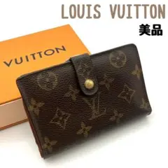正規品 ルイヴィトン 二つ折り財布 ポルトフォイユ ヴィエノワ モノグラム