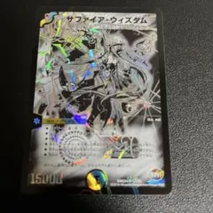 2026年最新】サファイア・ウィズダムの人気アイテム - メルカリ