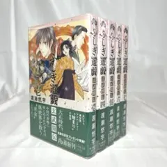 2025年最新】ふしぎ遊戯玄武開伝の人気アイテム - メルカリ