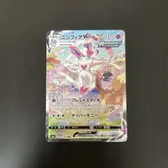 2025年最新】ニンフィアvmax saの人気アイテム - メルカリ