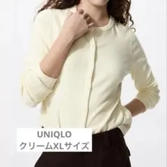 UNIQLO ポインテールカーディガン カーディガン クリーム XLのサムネイル