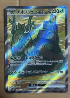 ポケモンカード r団のストライクex 061/084 - メルカリ