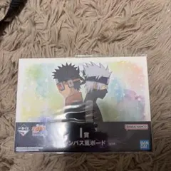 NARUTO はたけカカシ うちはオビト　キャンバス風ボード