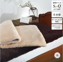 極上・超高密度　Executiveムートンシーツ6500　（ベージュ） 極上・超高密度 Executiveムートンシーツ6500 （ベージュ） - メルカリ
