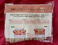 【新品】骨盤らくしめビューティーエクサショーツ ダブルサポート　ベージュ　L