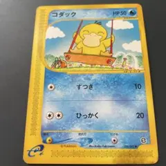 2026年最新】ポケモンカード コダック 020/092の人気アイテム - メルカリ