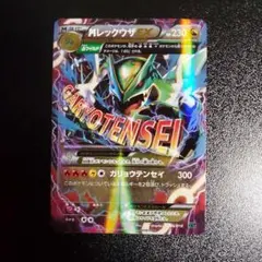 MレックウザEX メガバトルデッキ60 XY - メルカリ