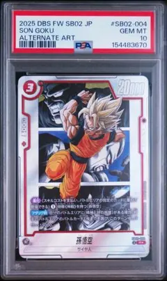 PSA10】人造人間16号 SB01-002 Rパラレル マンガブースター - メルカリ