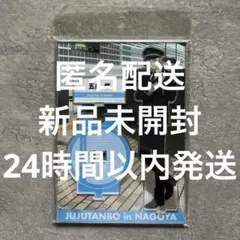 2026年最新】呪術廻戦 じゅじゅ探訪 ビッグアクリルスタンドの人気