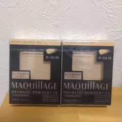 マキアージュドラマティックパウダリー EX オークル10✖ 2個セット