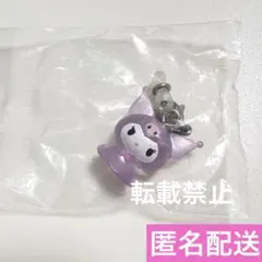 クロミ めじるしアクセサリー てるてる坊主 ガチャガチャ サンリオ