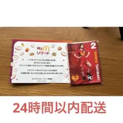 LOVE オリジナルサッカーカード マクドナルド未開封10枚セット - メルカリ