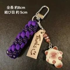 ④ シャム猫　ネコ チャーム　パラコードキーホルダー
