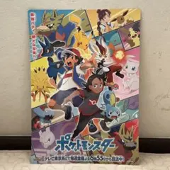 モンコレ ポケットモンスター TOMY 下敷き 非売品 あにてれ ポケモン