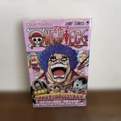 ワンピース 56巻【初版帯付き】 尾田栄一郎 - メルカリ